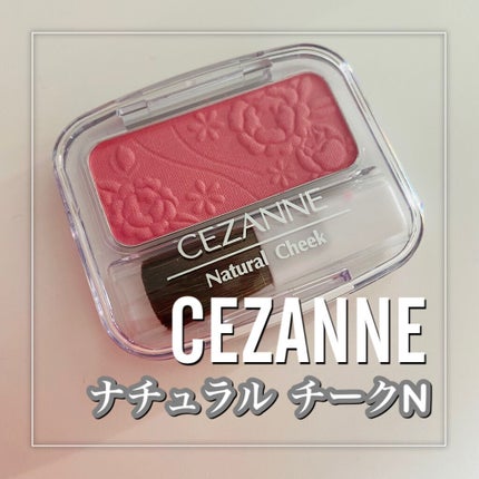 ナチュラル チークN/CEZANNE/パウダーチークを使ったクチコミ(2枚目)