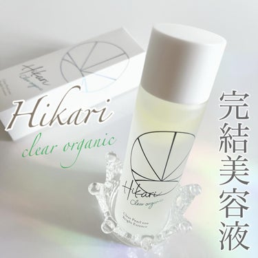 クリアパールワン ブライトエッセンス/HIKARI CLEAR オーガニック/美容液を使ったクチコミ（1枚目）