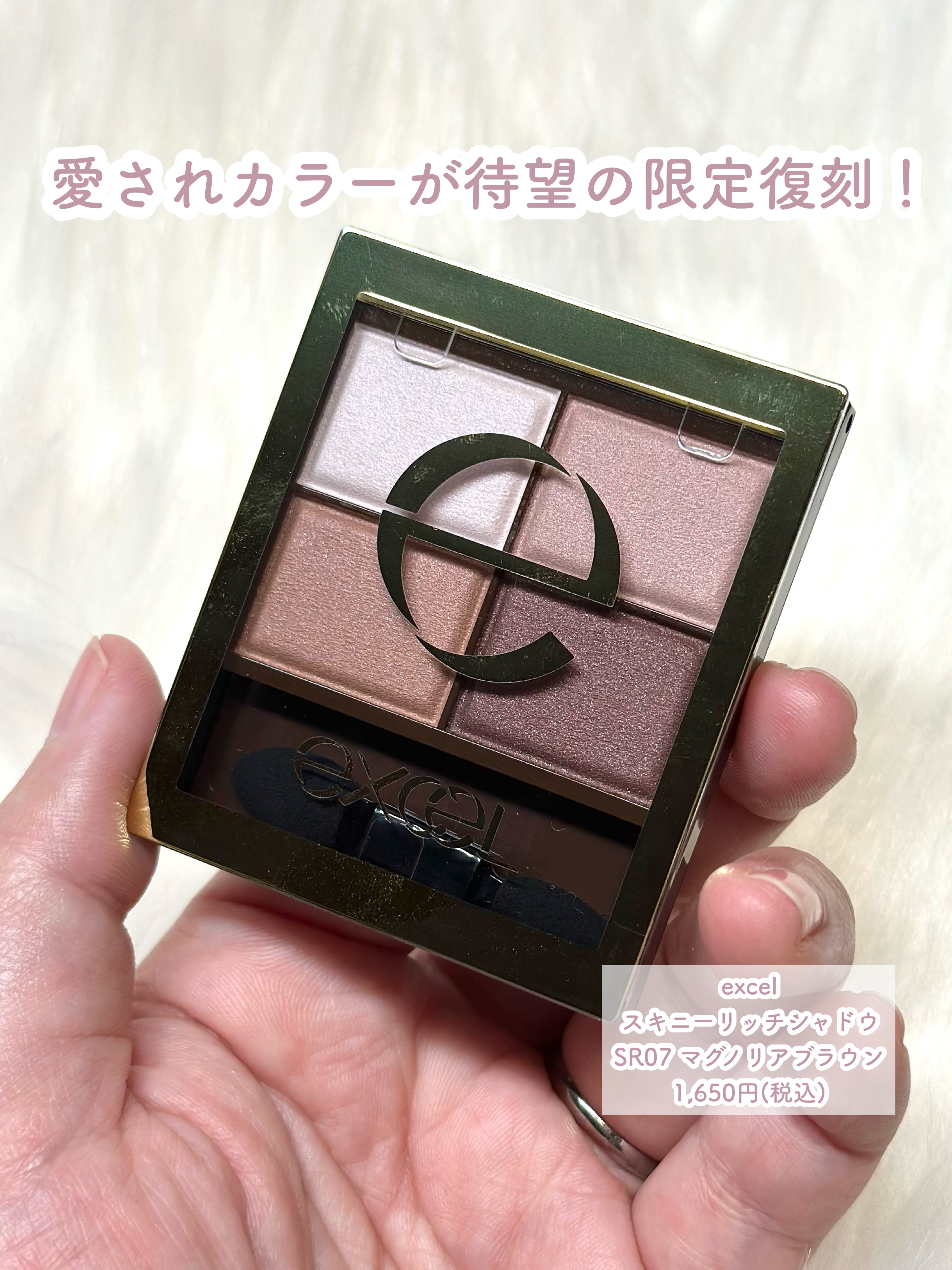 スキニーリッチシャドウ/excel/アイシャドウパレットを使ったクチコミ（2枚目）