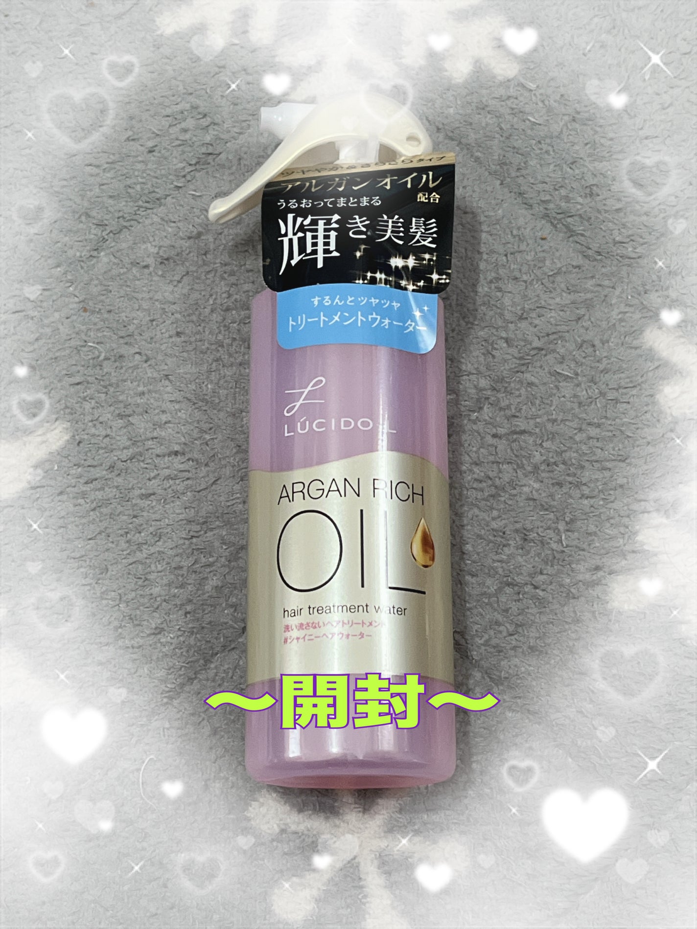 オイルトリートメント #シャイニーヘアウォーター/ルシードエル/ヘアオイルを使ったクチコミ(4枚目)