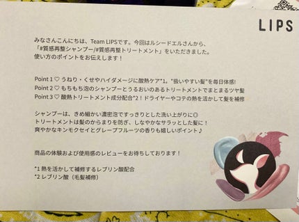 #質感再整シャンプー/トリートメント /ルシードエル/市販シャンプーを使ったクチコミ(2枚目)