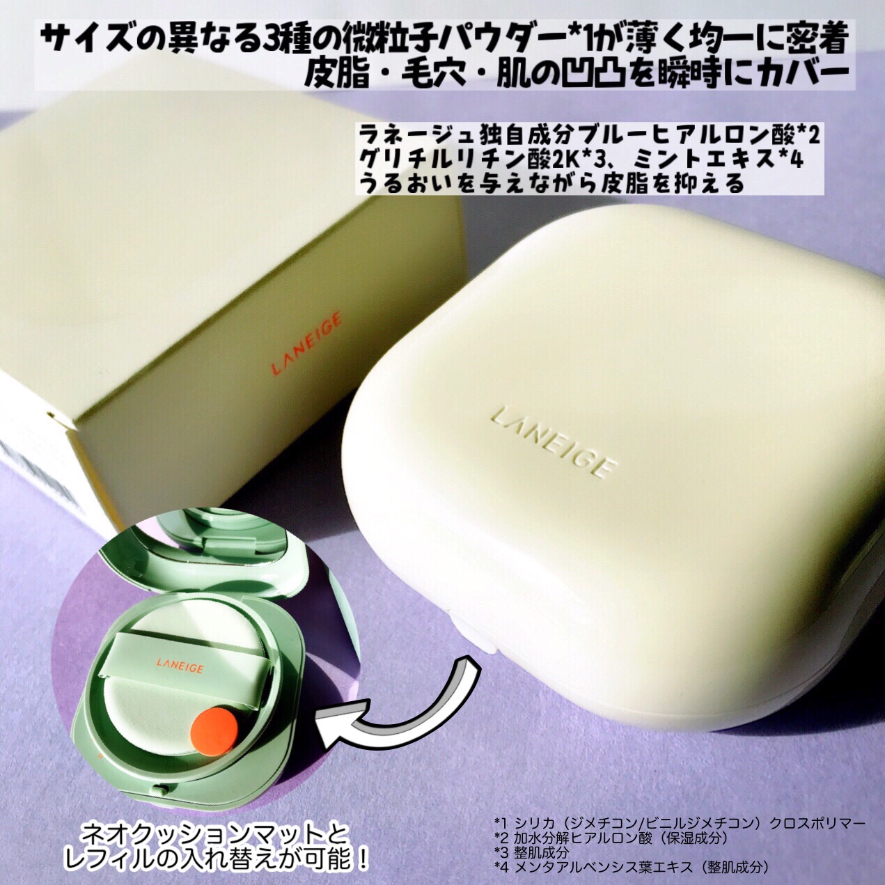 ネオ エッセンシャル フィニッシュパウダー/LANEIGE/ルースパウダーを使ったクチコミ（3枚目）