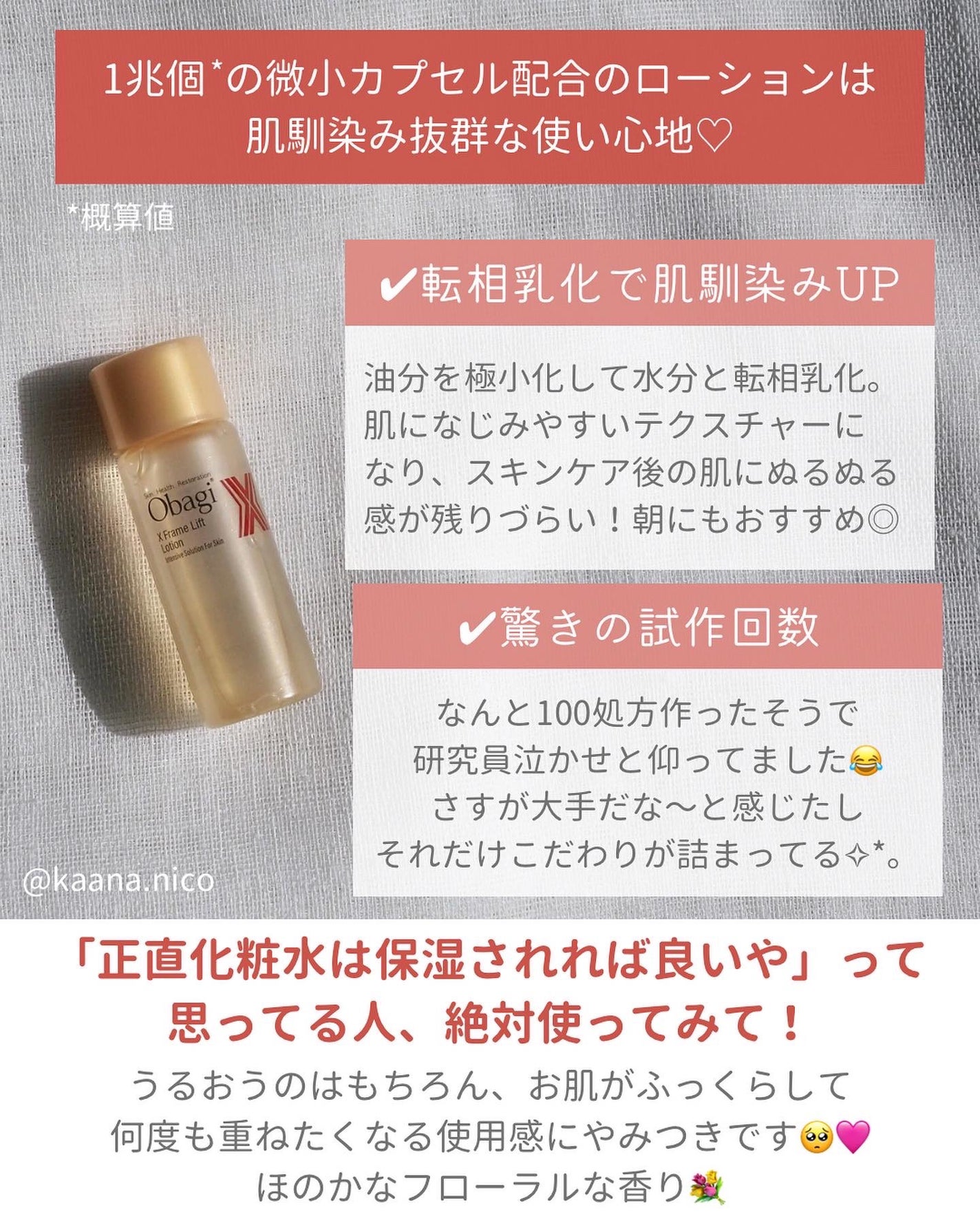 オバジX ダーマアドバンスドリフト/オバジ/フェイスクリームを使ったクチコミ(3枚目)