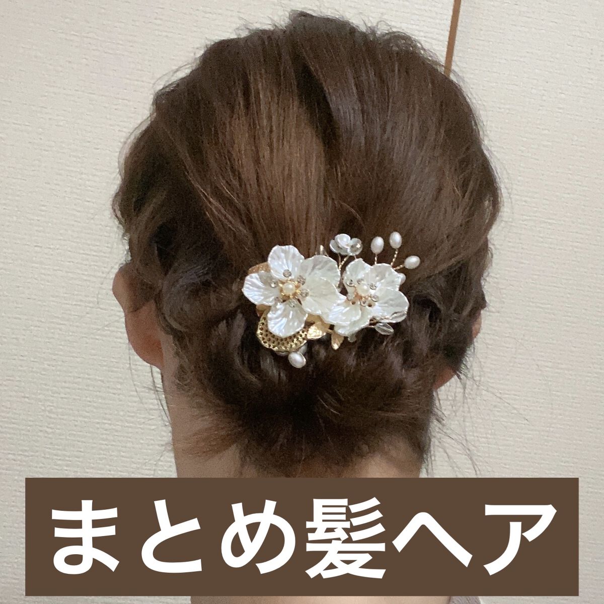 ヘアクリップ/SHEIN/ヘアアクセサリーを使ったクチコミ（1枚目）