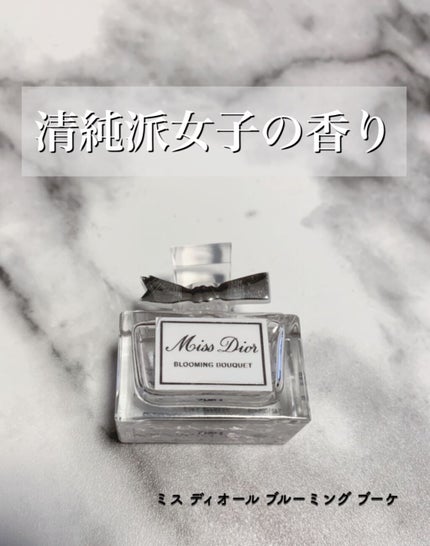 ミス ディオール ブルーミング ブーケ(オードゥトワレ)/Dior/香水(レディース)を使ったクチコミ(1枚目)