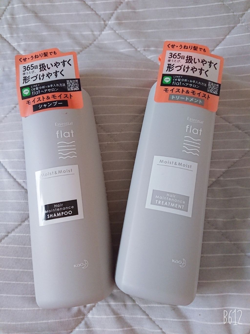 くせ・うねりメンテナンスシャンプー&トリートメント(モイスト&モイスト)/エッセンシャル flat/シャンプー・コンディショナーを使ったクチコミ(1枚目)