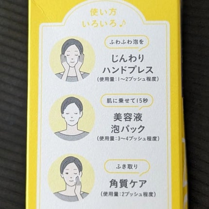 浸透バブル化粧水/NUAN/化粧水を使ったクチコミ(3枚目)