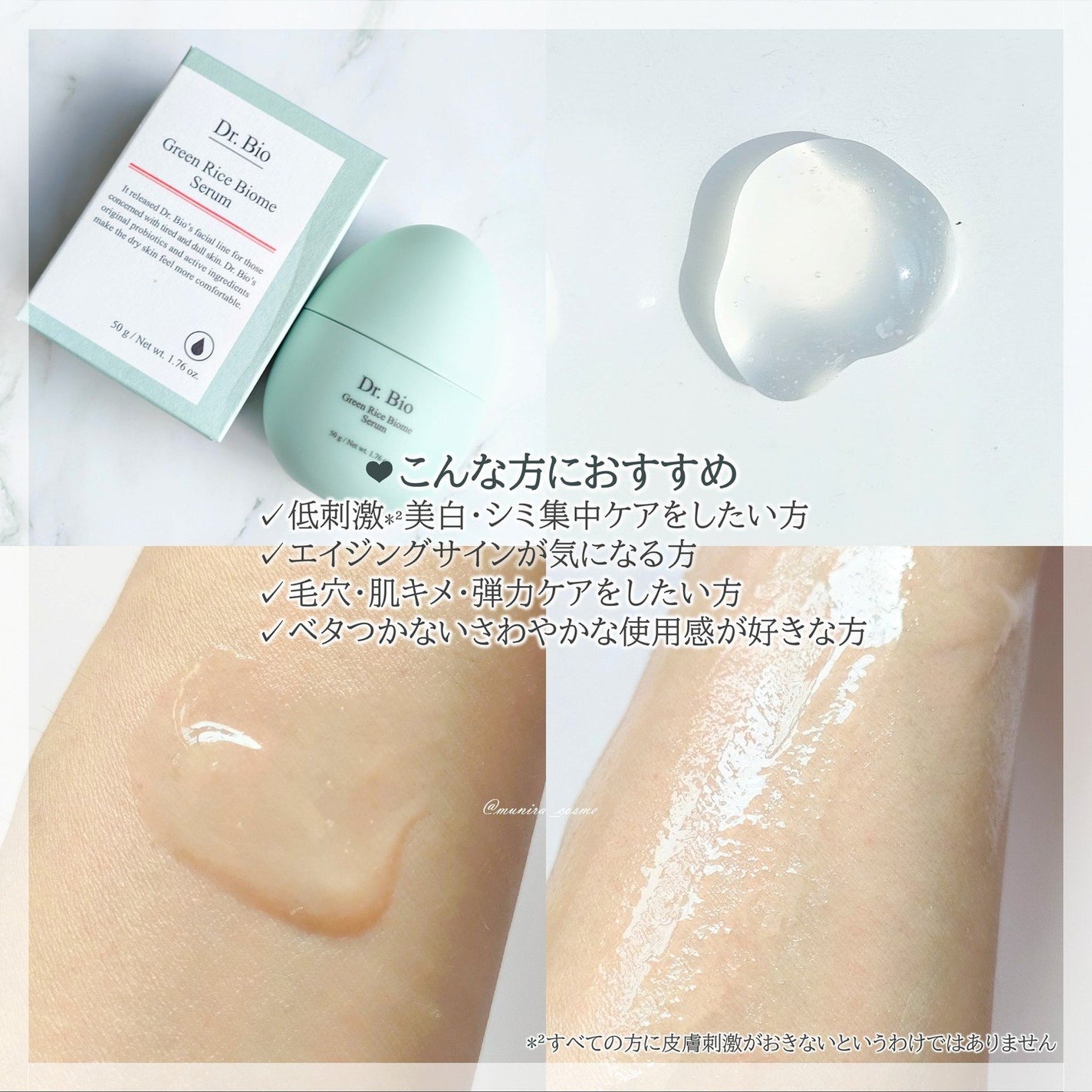 緑米バイオーム™トーンアップツヤアンプル/Dr.Bio/美容液を使ったクチコミ(5枚目)