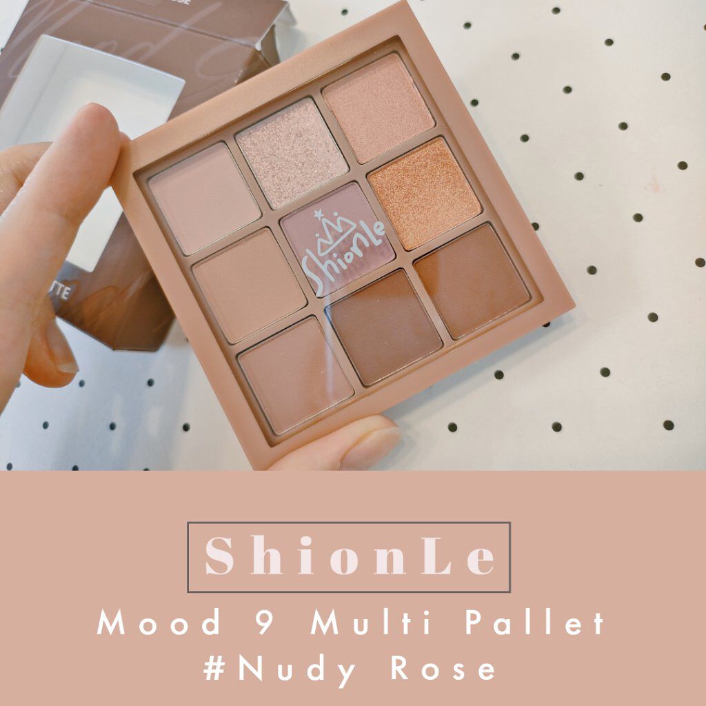ムードナインマルチパレット/ShionLe/アイシャドウパレットを使ったクチコミ（1枚目）
