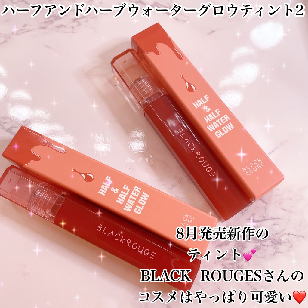 HALF&HALF WATER TINT /BLACK ROUGE/リップグロスを使ったクチコミ（2枚目）