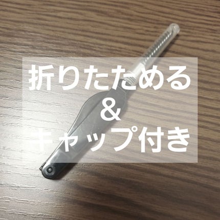 マスカラコーム/生活良品/その他化粧小物を使ったクチコミ(5枚目)