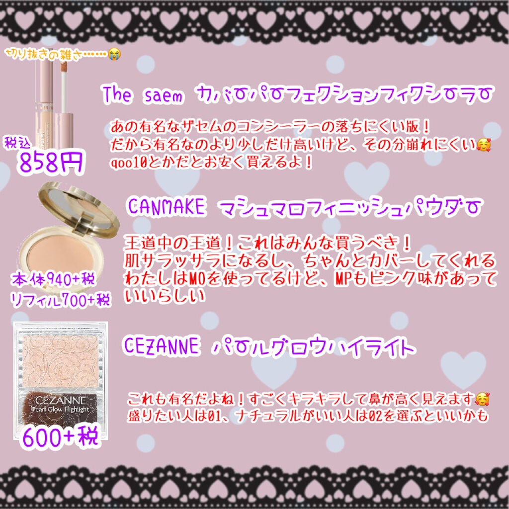 マットシフォン UVホワイトニングベースN/KiSS/化粧下地を使ったクチコミ(3枚目)