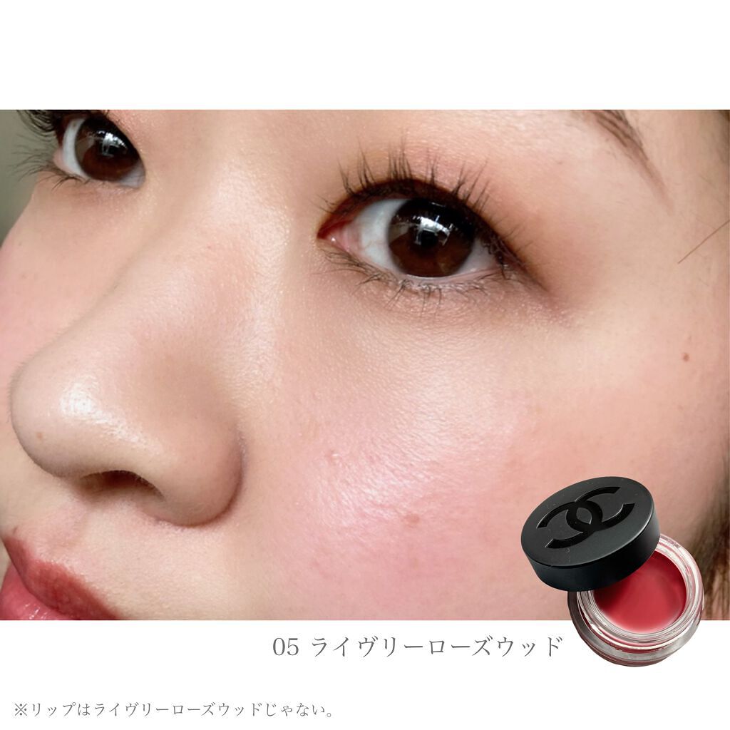 リップ&チーク ボーム N°1 ドゥ シャネル/CHANEL/口紅を使ったクチコミ(9枚目)