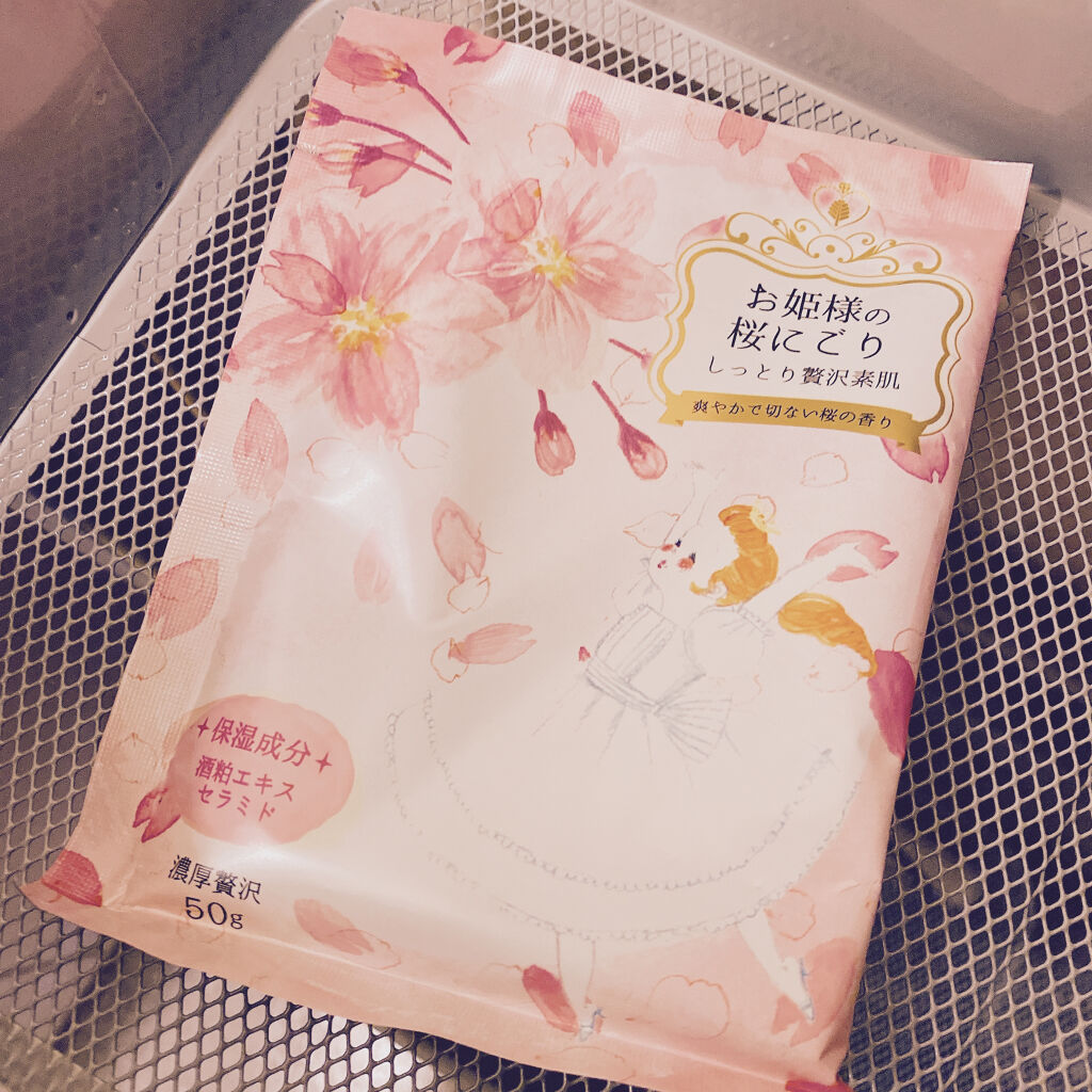 お姫様の入浴剤 お姫様の桜にごり/紀陽除虫菊/無機塩系入浴剤を使ったクチコミ（2枚目）