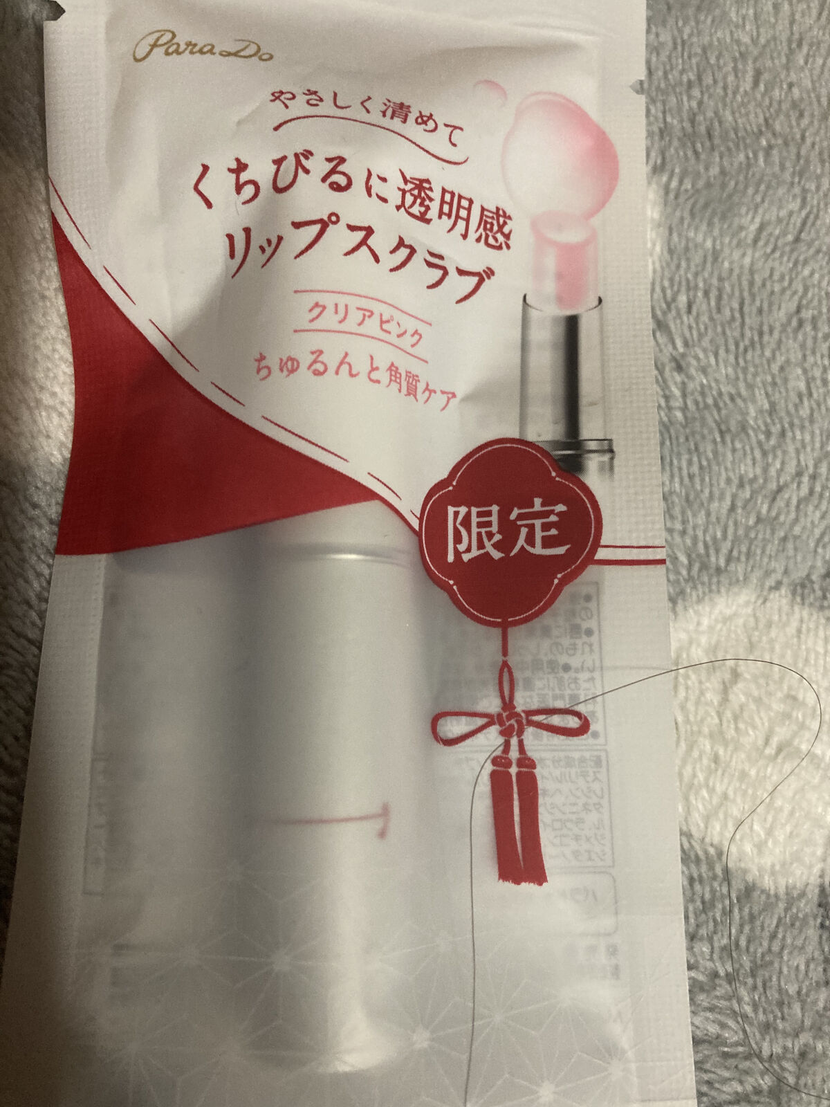 リップケアスクラブ/パラドゥ/リップスクラブを使ったクチコミ（1枚目）