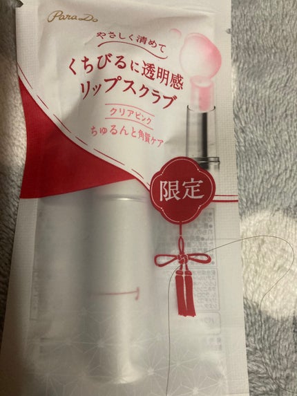リップケアスクラブ/パラドゥ/リップスクラブを使ったクチコミ(1枚目)