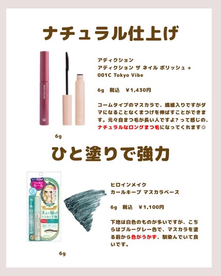 ロング&カールマスカラ アドバンストフィルム/ヒロインメイク/マスカラを使ったクチコミ(5枚目)