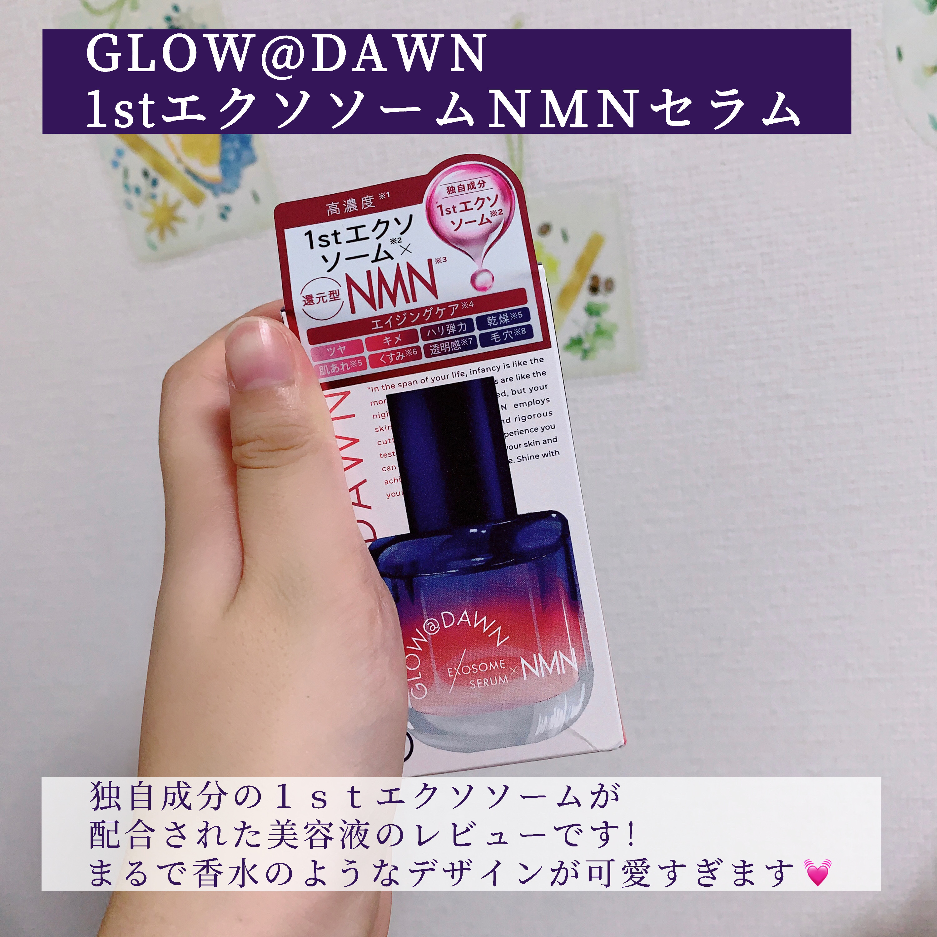 1stエクソソーム NMNセラム/GLOW@DAWN/美容液を使ったクチコミ（2枚目）