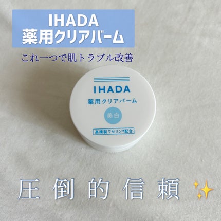 ã€ãã è¬çšã¯ãªã¢ããŒã /IHADA/ãã§ã€ã¹ããŒã ã䜿ã£ãã¯ãã³ãïŒ1æç®ïŒ