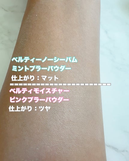 ノーセバムミントブラーパウダー /Vertty/ルースパウダーを使ったクチコミ(4枚目)