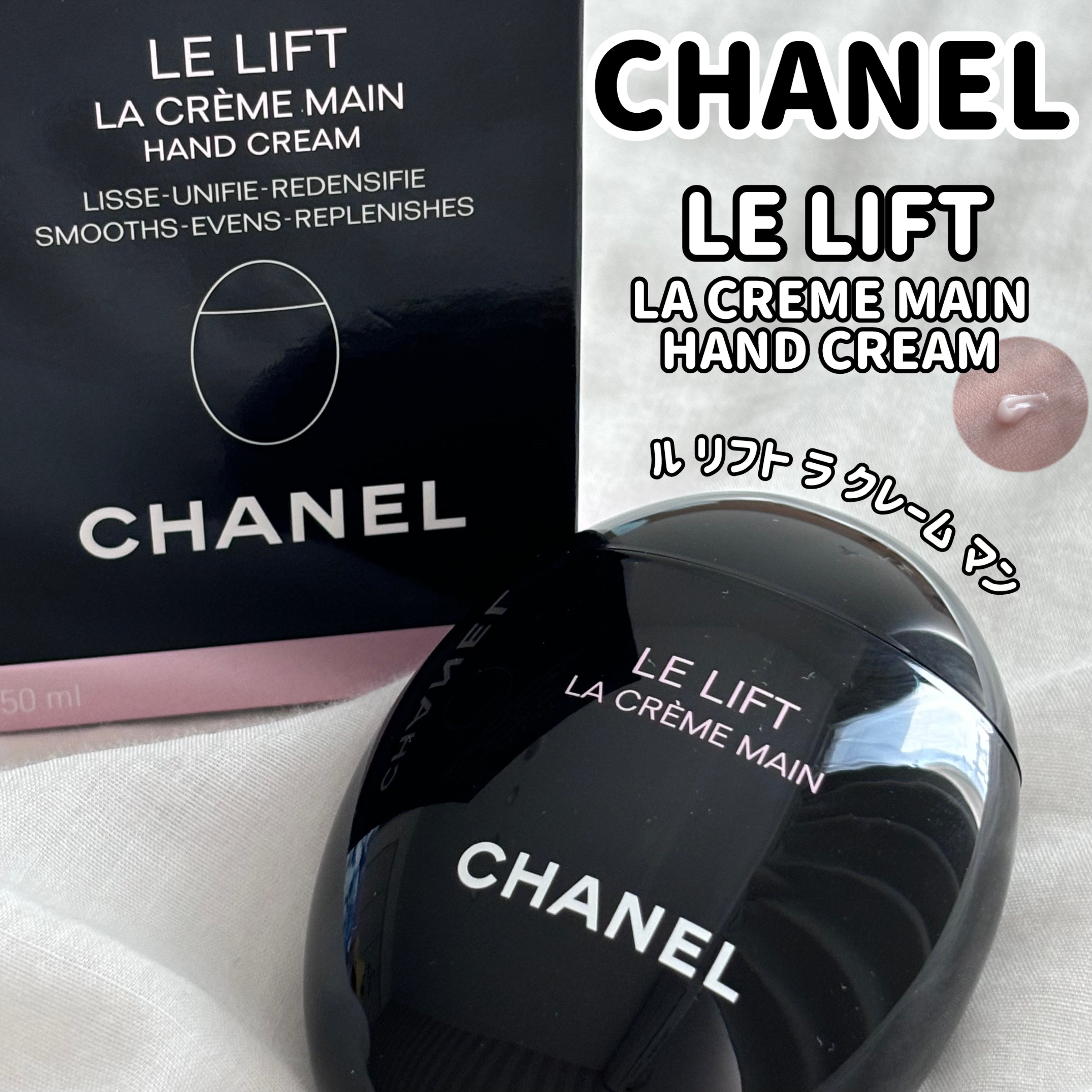 ル リフト ラ クレーム マン/CHANEL/ハンドクリームを使ったクチコミ（1枚目）