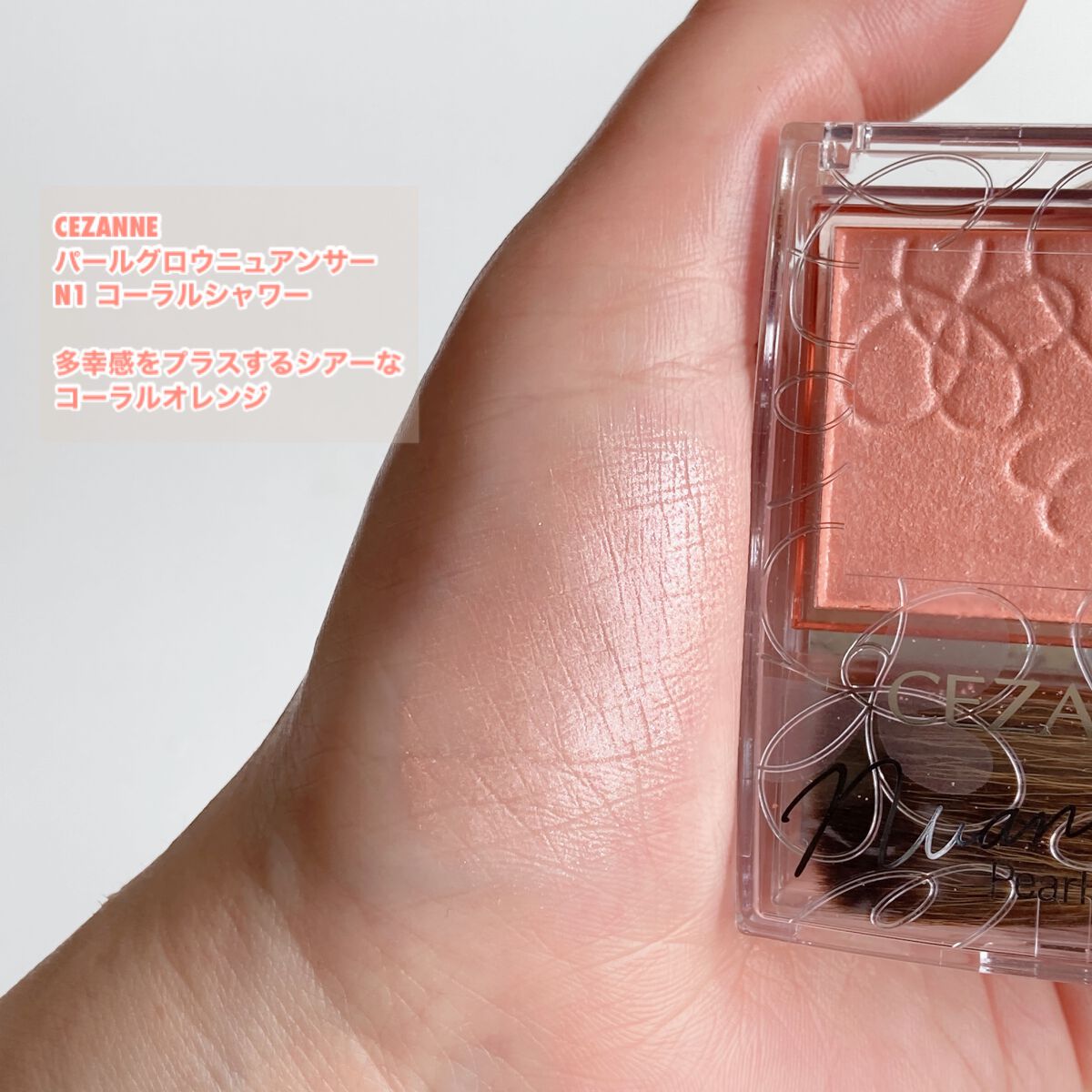パールグロウニュアンサー/CEZANNE/パウダーハイライトを使ったクチコミ（3枚目）