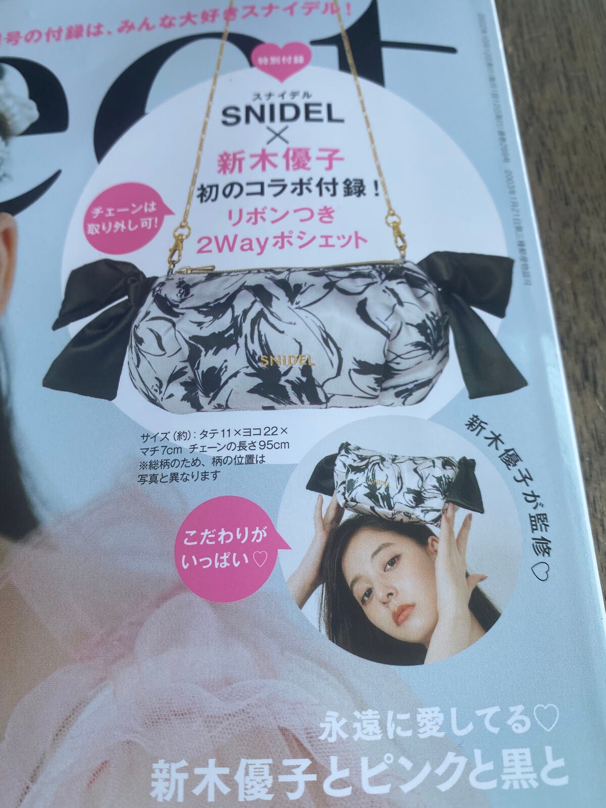 SWEET 2022年12月号/Sweet(スウィート)/雑誌を使ったクチコミ(2枚目)