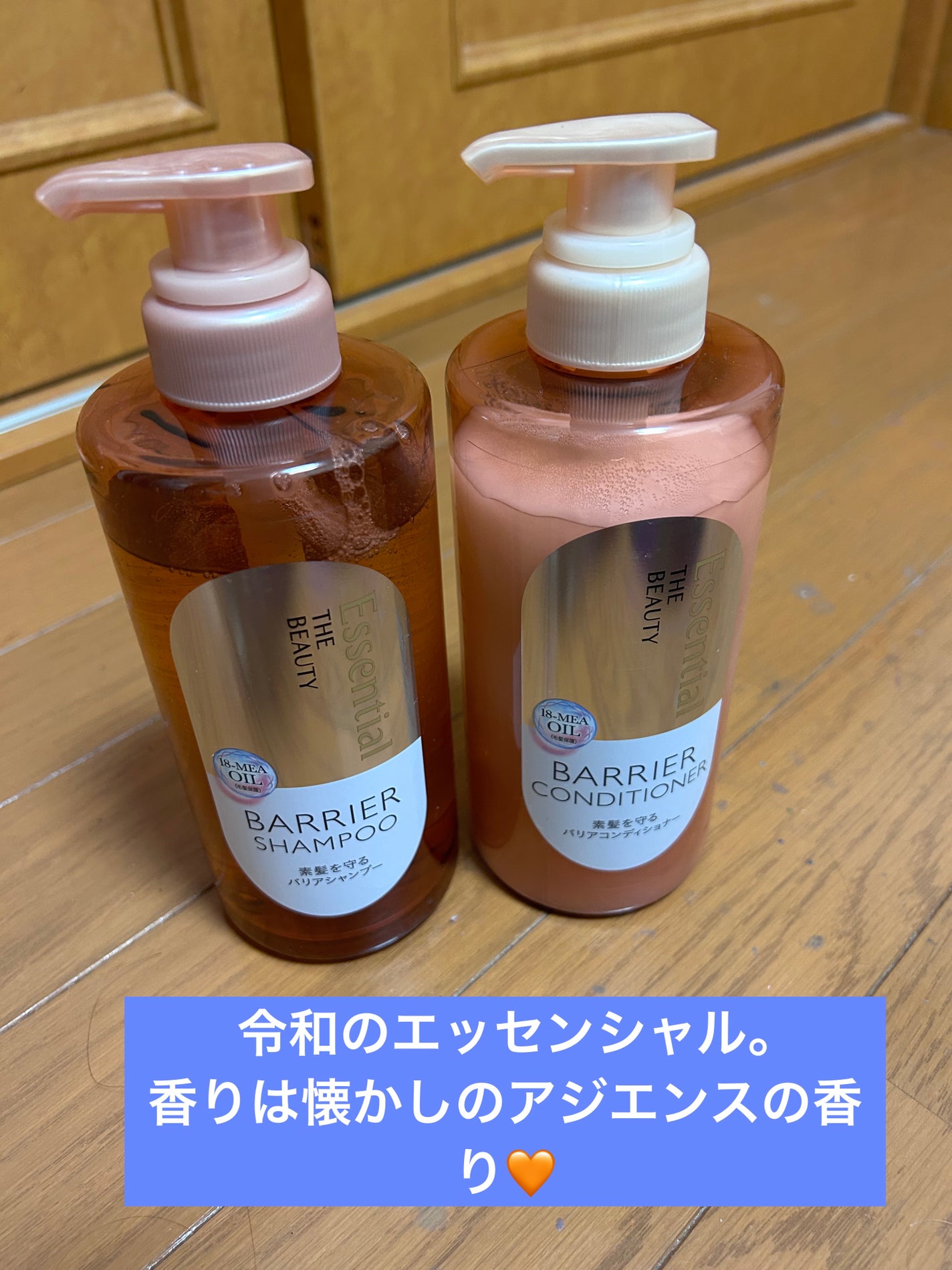 ザビューティ 髪のキメ美容素髪を守る バリアシャンプー/コンディショナー/エッセンシャル/シャンプー・コンディショナーを使ったクチコミ(1枚目)