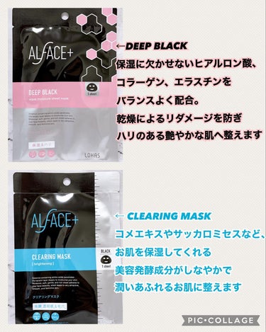 クリアリングマスク/ALFACE+/シートマスク・パックを使ったクチコミ（3枚目）