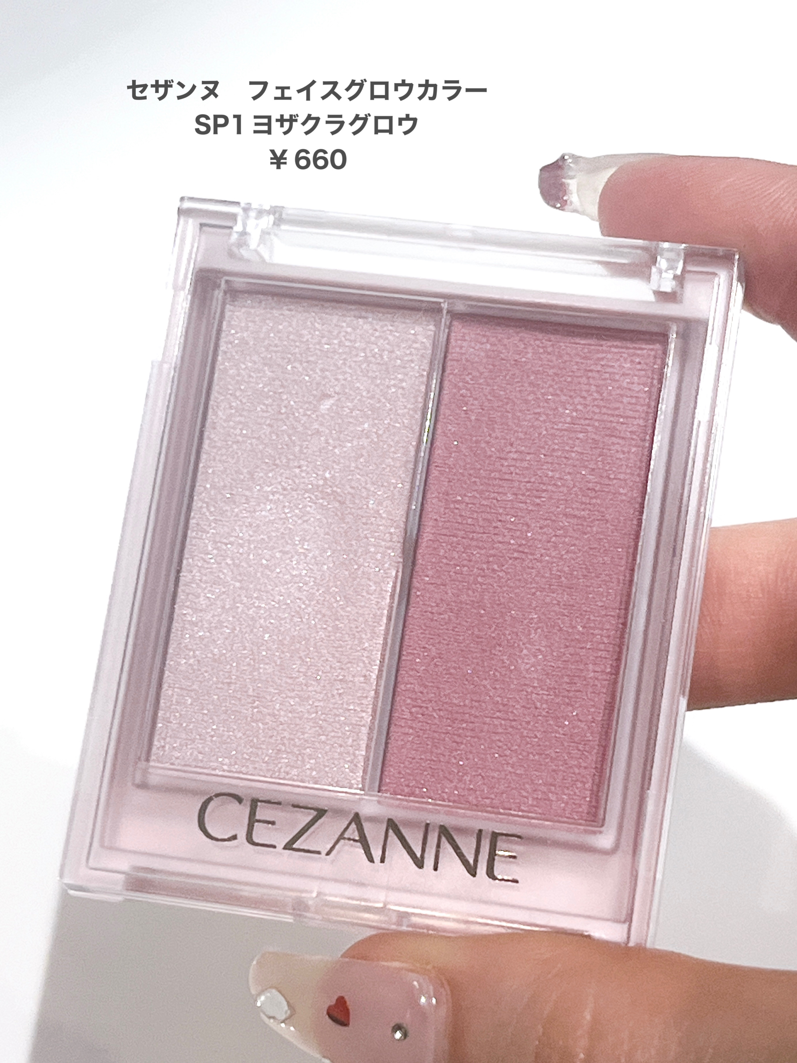 フェイスグロウカラー/CEZANNE/クリームハイライトを使ったクチコミ（2枚目）