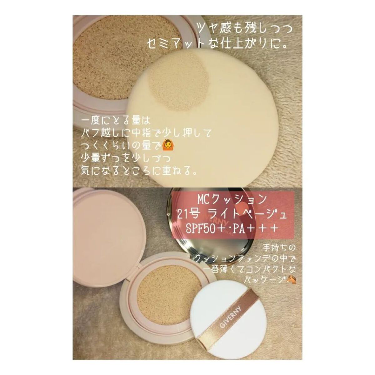 密着カバークッション/GIVERNY/クッションファンデーションを使ったクチコミ（3枚目）