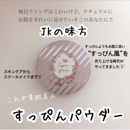 すっぴんパウダー/クラブ/プレストパウダーを使ったクチコミ(1枚目)