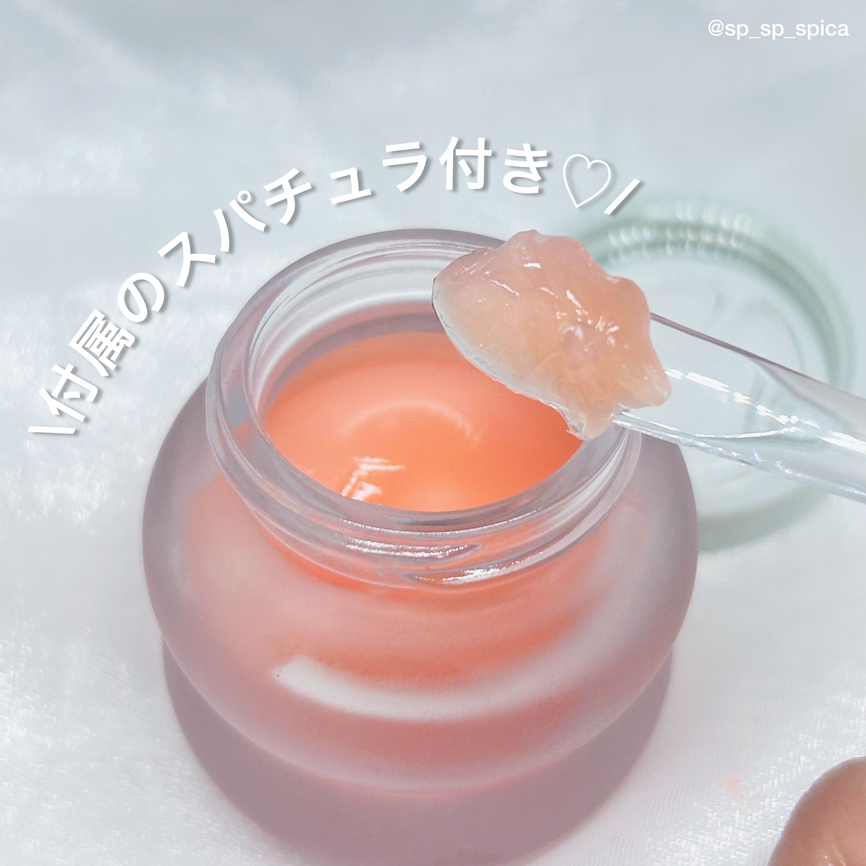 ビタグレーズドリップマスク/TOCOBO/リップマスクを使ったクチコミ（2枚目）