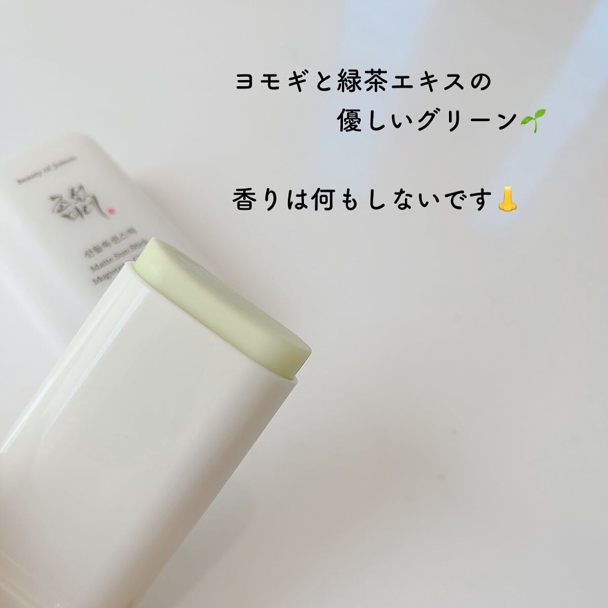 リリーのママ on LIPS 「💜Beauty of Joseon💜〈ビューティーオブジョソン..」(4枚目)