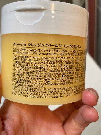 クレンジングバームV/CLAYGE/クレンジングバームを使ったクチコミ(6枚目)