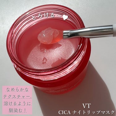 CICA クリーム/VT/フェイスクリームを使ったクチコミ（9枚目）