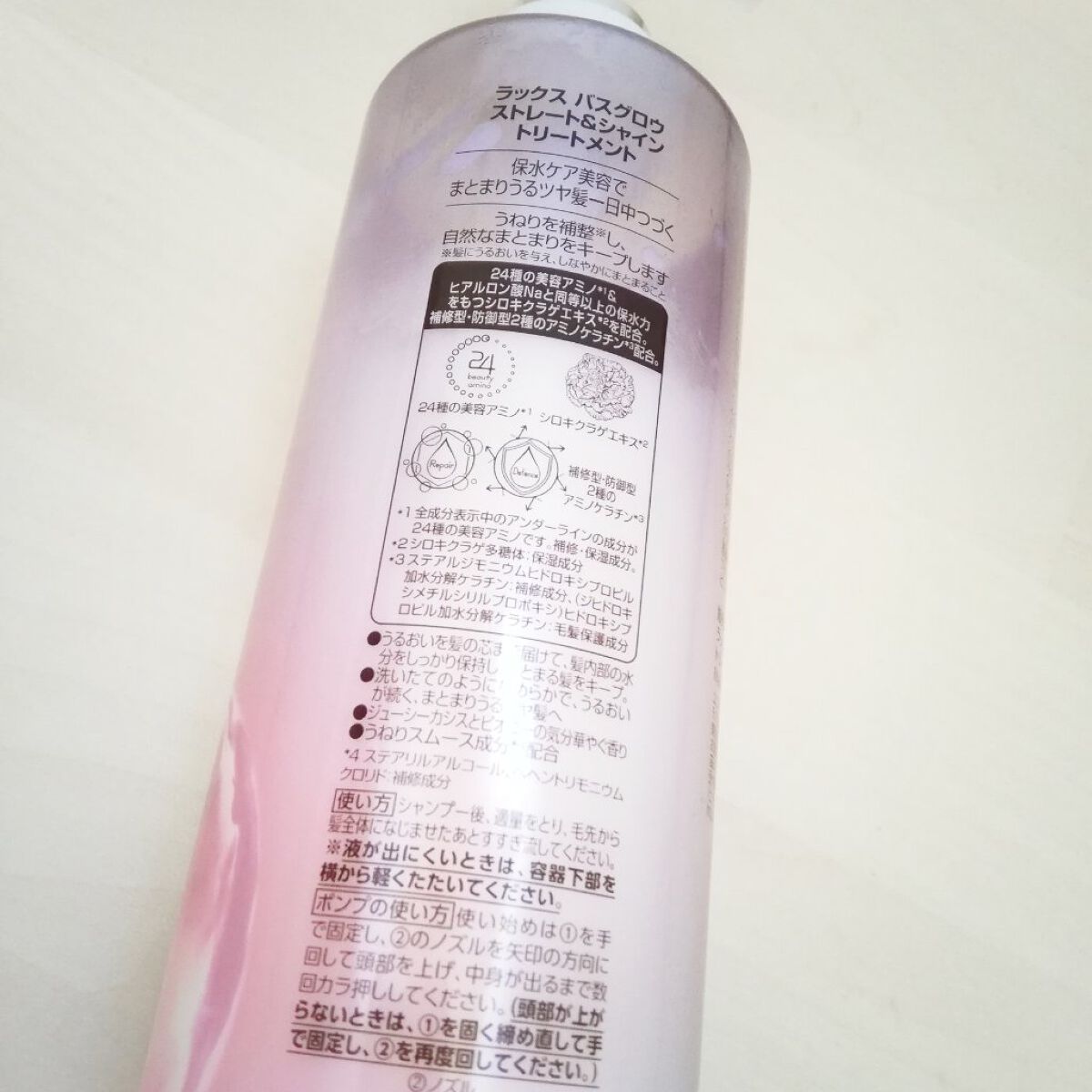 バスグロウ ストレート&シャイン シャンプー/トリートメント/LUX/市販シャンプーを使ったクチコミ（3枚目）