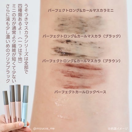 ピメル うそつきマスカラ/pdc/マスカラを使ったクチコミ(9枚目)