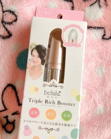 belulu
美ルル
Triple Rich Booster  ￥2980(税込)
ﾄﾘﾌﾟﾙﾘｯﾁﾌﾞｰｽﾀｰ

★カラー2色(白･ピンク)
※写真の商品はピンク色です。
★温熱×磁気×振動の3つのパ