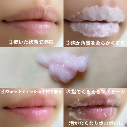 プルプルリップ/ピュレア/リップスクラブを使ったクチコミ(4枚目)