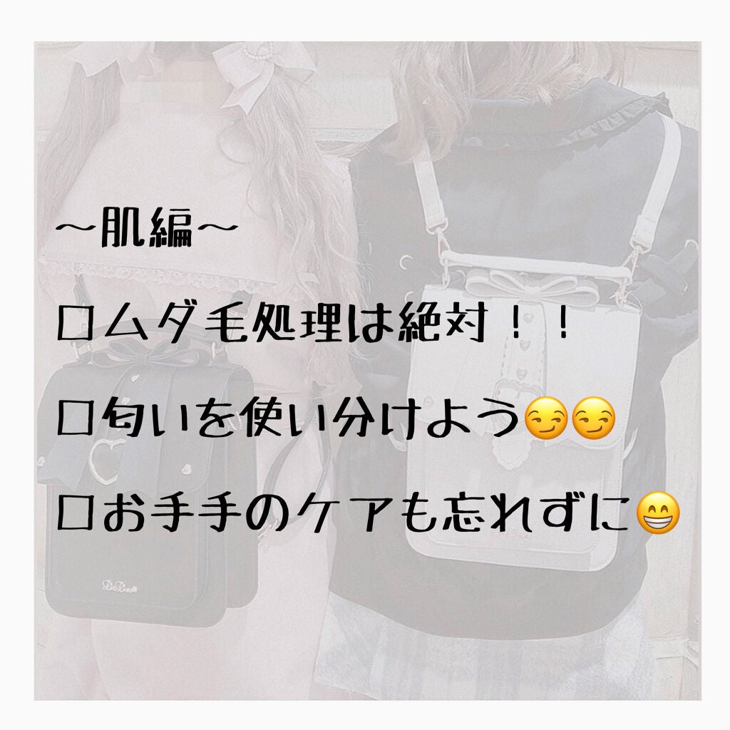 yu_u_watawata __/キカンゲンテイフォロバ/ on LIPS 「皆さんこんにちは!ゆうです!!今日は!!私の中で考えた垢抜ける..」(5枚目)