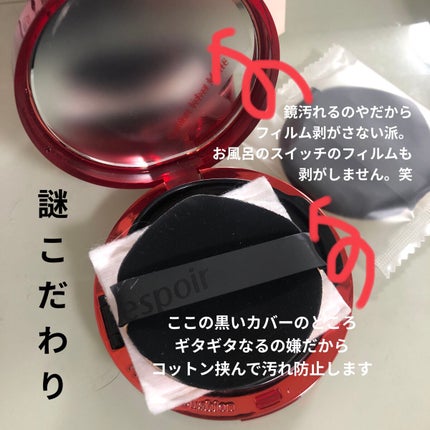 プロテーラービーベルベットカバークッション/espoir/クッションファンデーションを使ったクチコミ(5枚目)