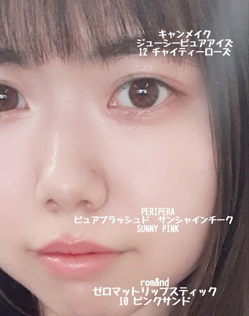 ジューシーピュアアイズ/キャンメイク/アイシャドウパレットを使ったクチコミ(1枚目)