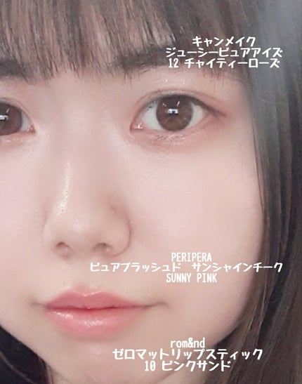 ジューシーピュアアイズ/キャンメイク/アイシャドウパレットを使ったクチコミ(1枚目)