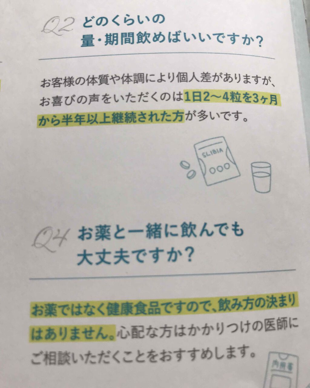 を使ったクチコミ（2枚目）