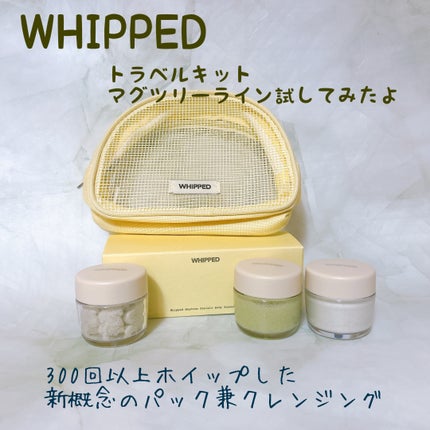 WHIPPED マグツリーライントラベルキットのクチコミ「
韓国のヴィーガンスキンケアブランドのWHIPPED (ホイップド)🧁🌿
先月新発売の
マグ.....」(1枚目)