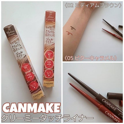 クリーミータッチライナー/キャンメイク/ジェルアイライナーを使ったクチコミ(1枚目)