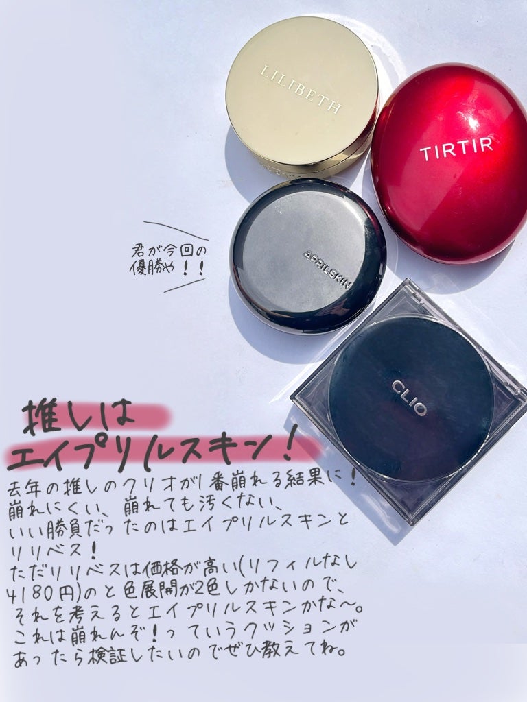 マスク フィット レッド クッション/TIRTIR(ティルティル)/クッションファンデーションを使ったクチコミ(9枚目)