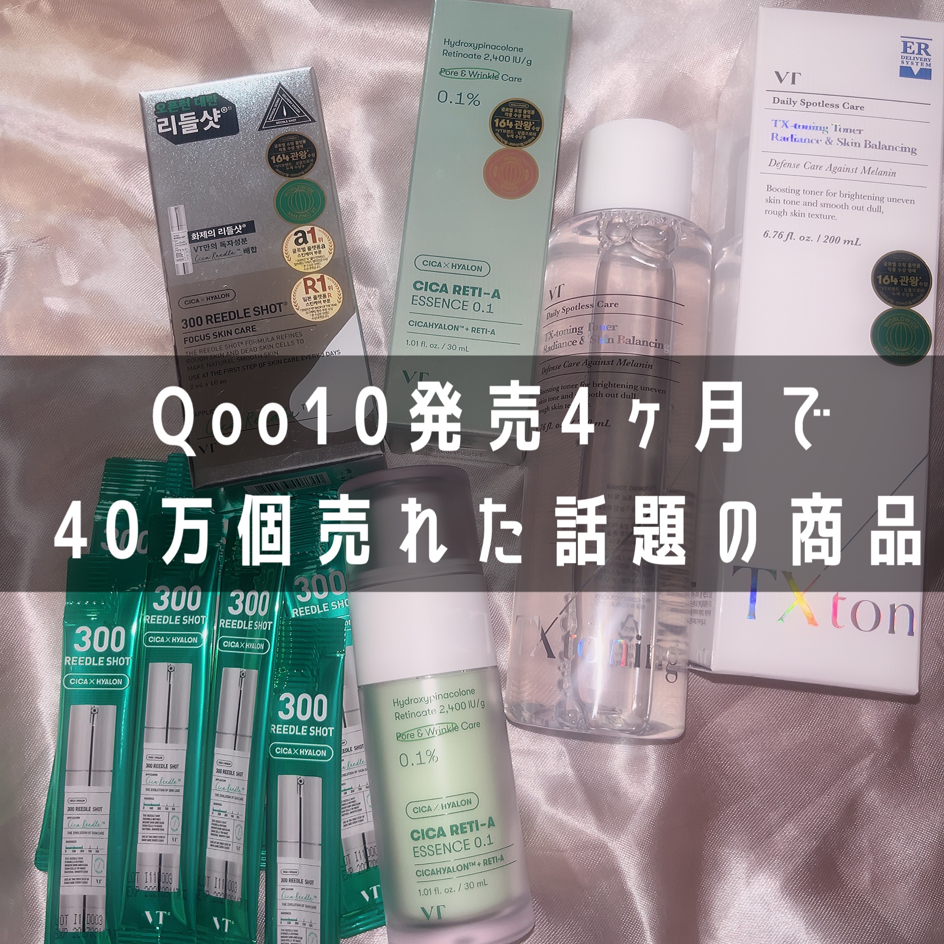 シカレチA エッセンス0.1/VT/美容液を使ったクチコミ（1枚目）