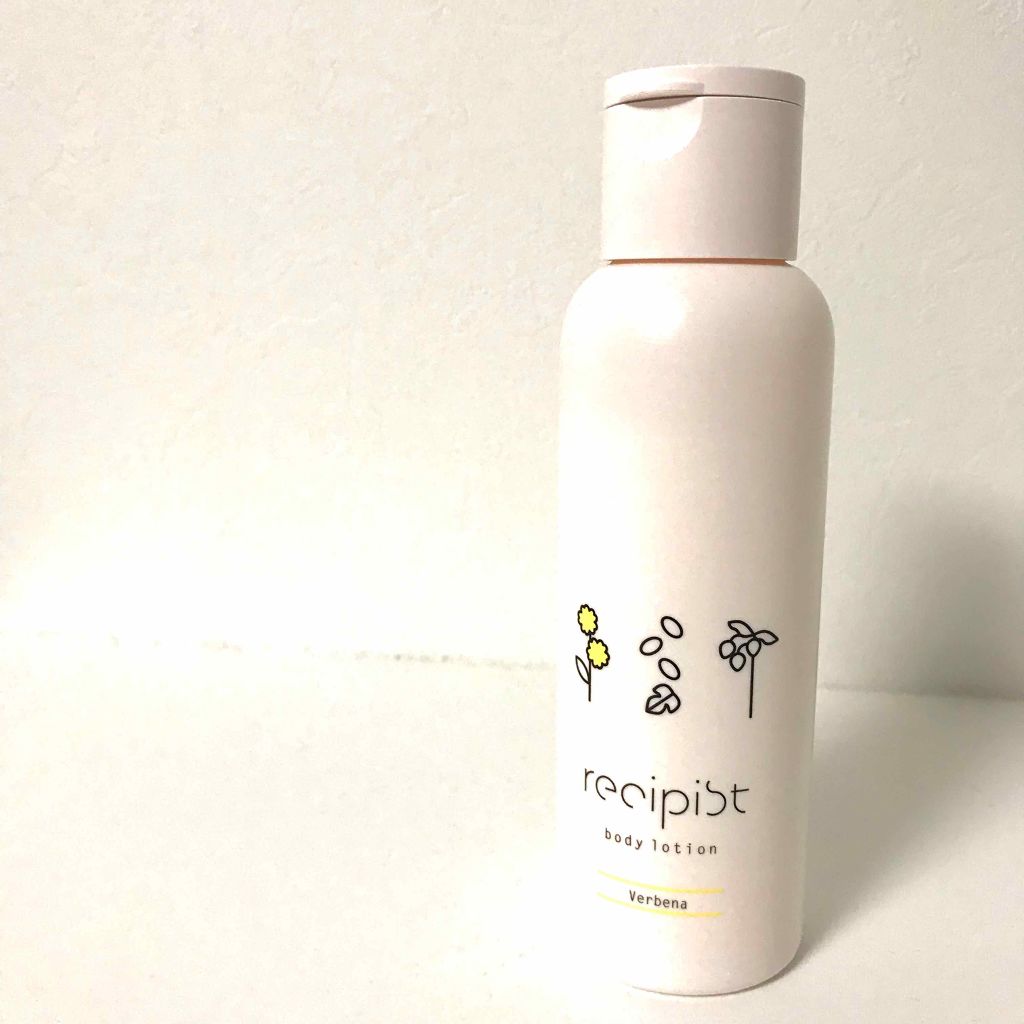 しっかりうるおうボディローション（ヴァーベナの香り）/レシピスト/ボディローションを使ったクチコミ（1枚目）